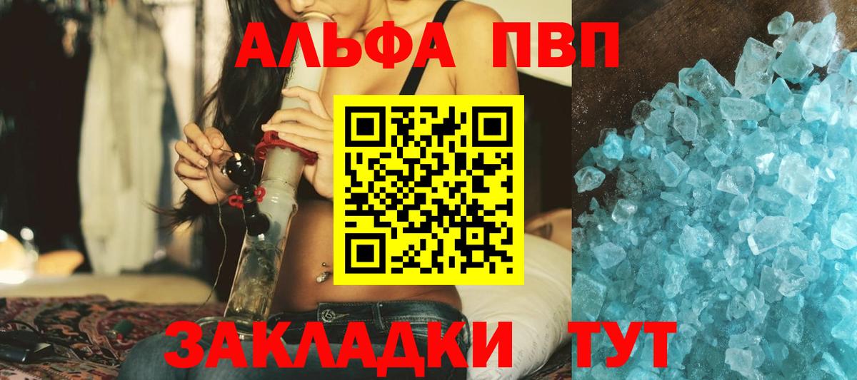 A PVP Crystall  Alpha-PVP крисы CK  Alpha-PVP кристаллы  Вход с VPN  A PVP  Ефремов 