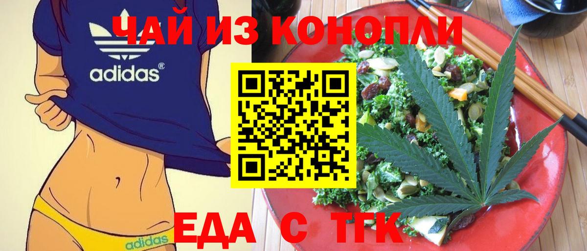Ефремов  Печенье с ТГК конопля  Вход с VPN 