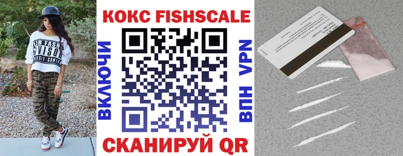 дарк нет состав  Ефремов  COCAIN Fish Scale 