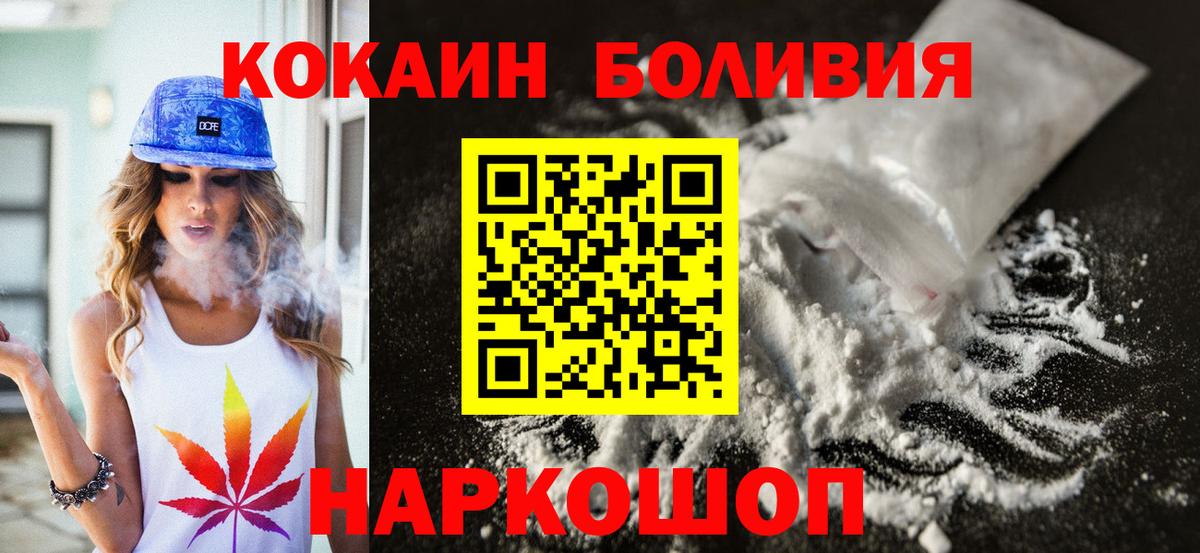 Ефремов  COCAIN  Вход с VPN  COCAIN Columbia  Кокаин Эквадор 