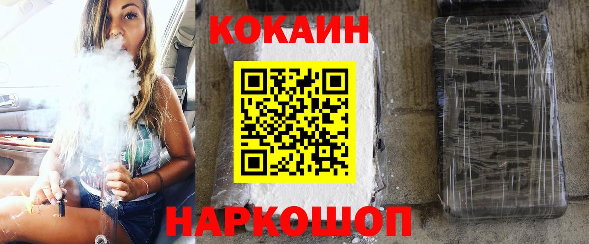 КОКАИН 97% Ефремов