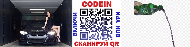 darknet Telegram  Ефремов  Кодеиновый сироп Lean напиток Lean (лин) 