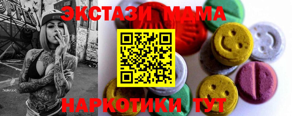 Ecstasy TESLA  Вход с VPN  Экстази XTC  Ефремов 