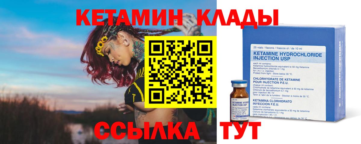 Кетамин ketamine  МЕГА   даркнет наркотические препараты  Вход с VPN  Ефремов 