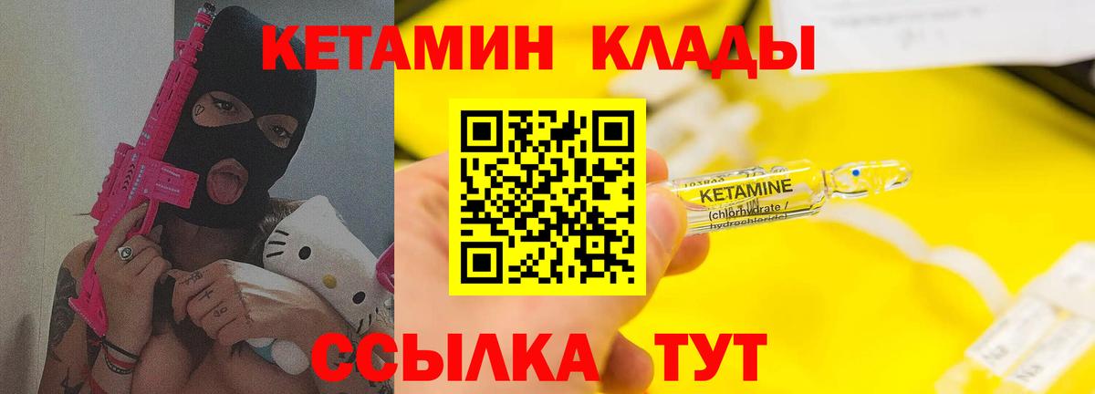 Кетамин VHQ Ефремов