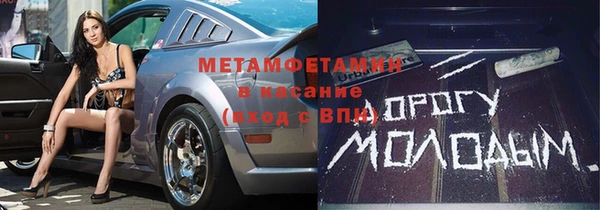метамфетамин Горно-Алтайск