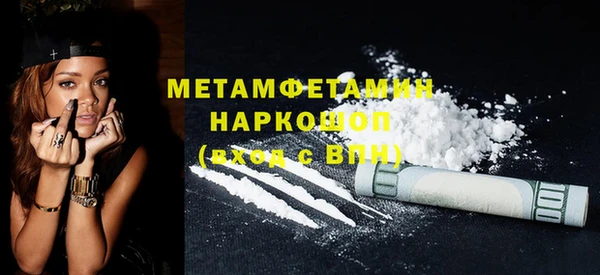 метамфетамин Горно-Алтайск