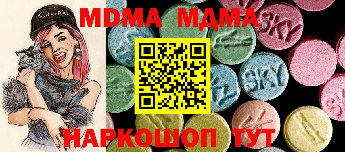 Ефремов  МДМА  Вход с VPN  МДМА кристаллы  MDMA молли 