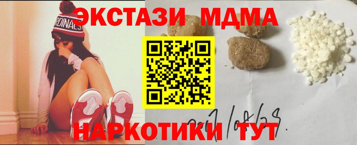МДМА crystal Ефремов