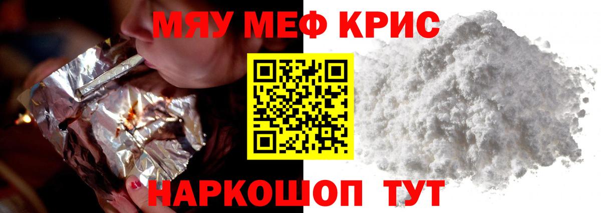 Ефремов  Мефедрон мяу мяу  МЯУ-МЯУ  Вход с VPN  Мефедрон mephedrone 