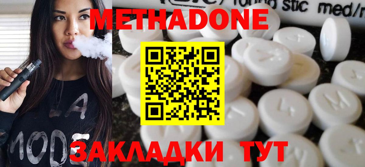 Метадон VHQ Ефремов