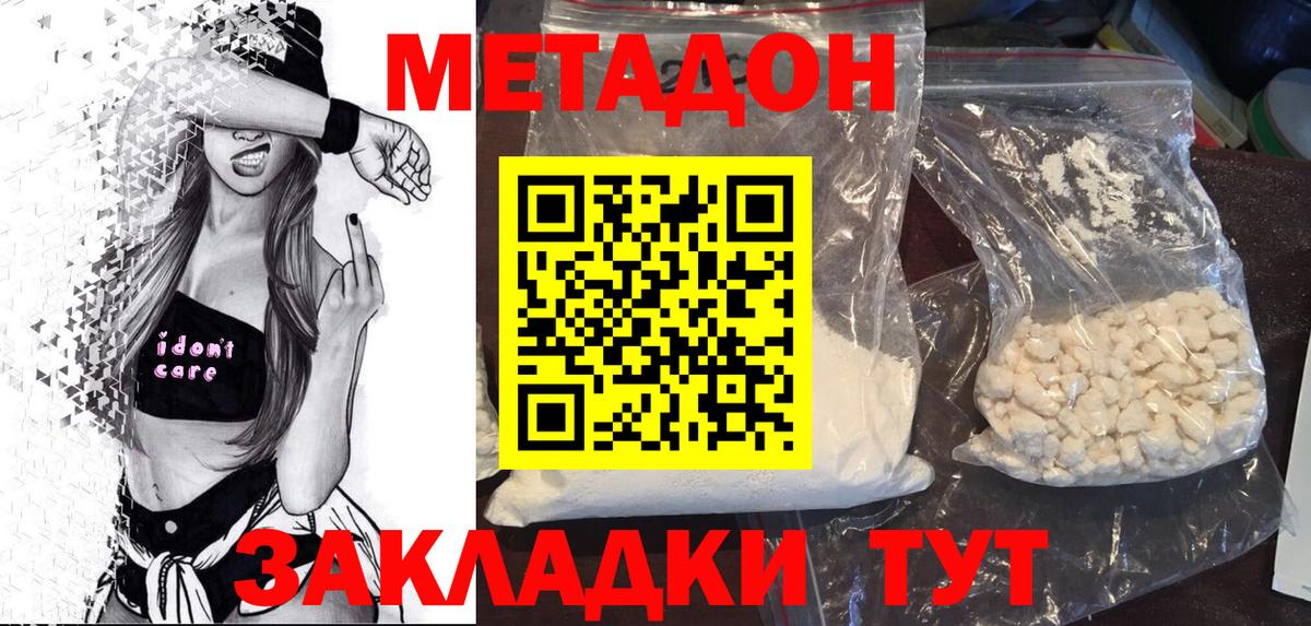 Метадон VHQ  Вход с VPN  Ефремов 