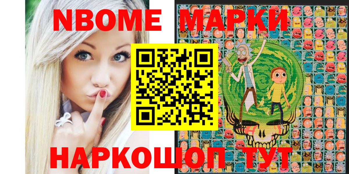 Наркотические марки 1,8мг Ефремов