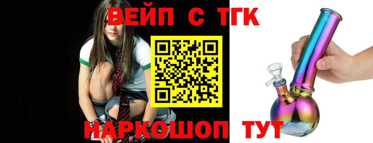 ТГК жижа Ефремов