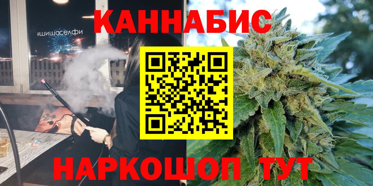 МАРИХУАНА индика Ефремов