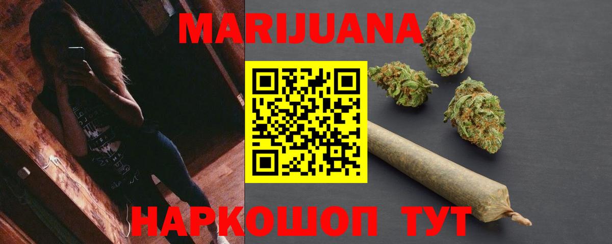 Бошки марихуана SATIVA & INDICA  Канабис индика  Каннабис Bruce Banner  Канабис сатива  Ефремов  Вход с VPN 
